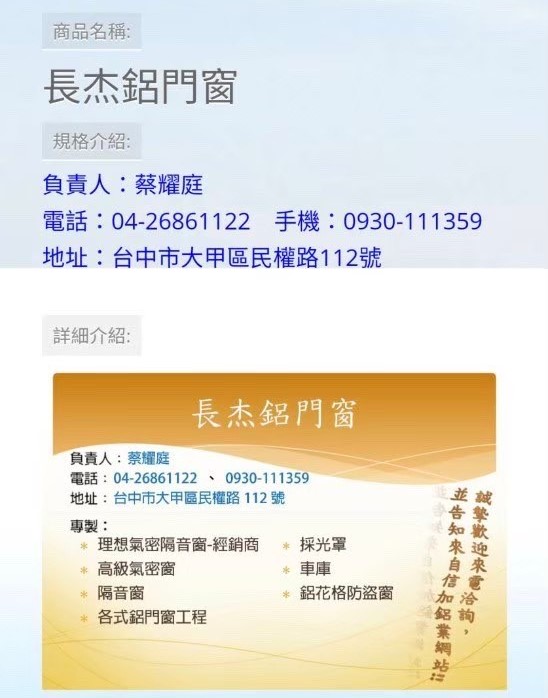 長杰鋁門窗